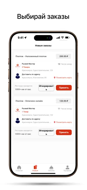 Для курьеров: РМ screenshot 2