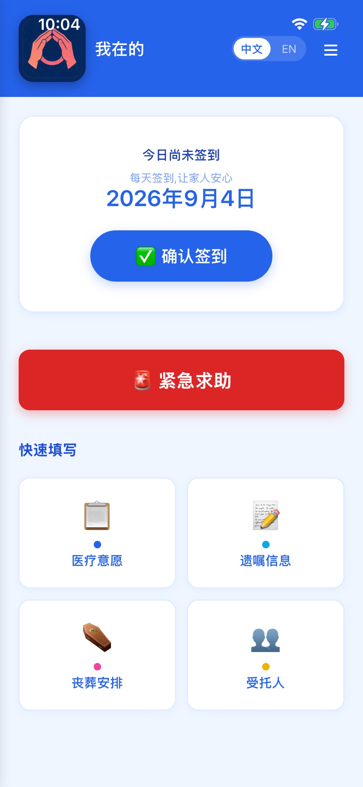 Screenshot 1 of 我在的
