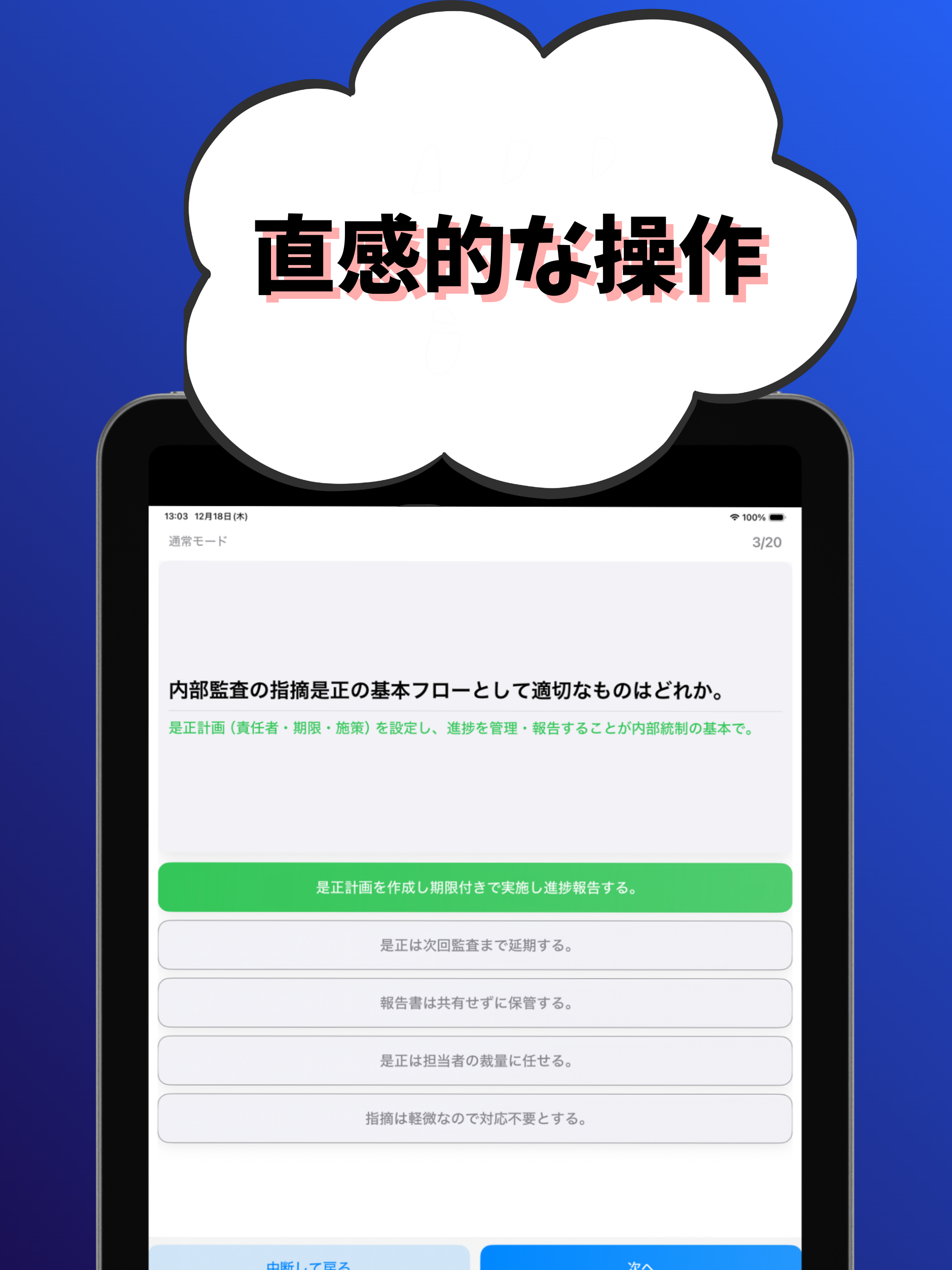 営業店マネジメント Ⅱ 銀行業務検定 試験対策