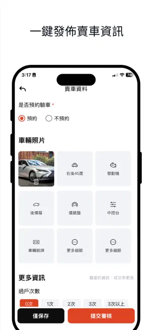 SO CAR screenshot 2