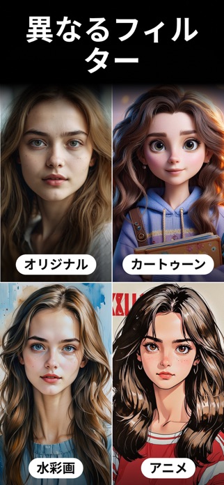 アバター作成 AI — 画像生成 と 写真編集 共 人工知能 スクリーンショット3