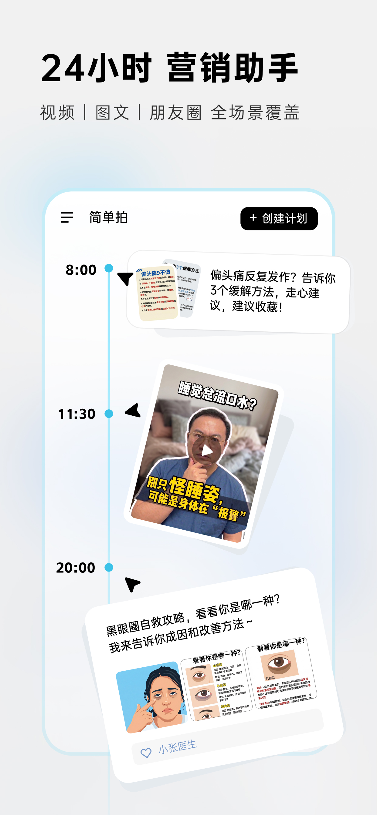 EasyCap screenshot 4
