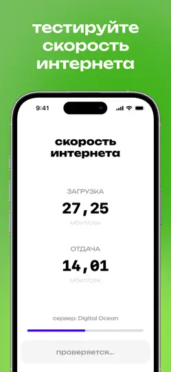 Скриншот Норка на iPhone 2