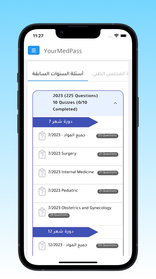 #7. YourMedPass (iOS) 由: Sulaiman Bani abdel-rahman