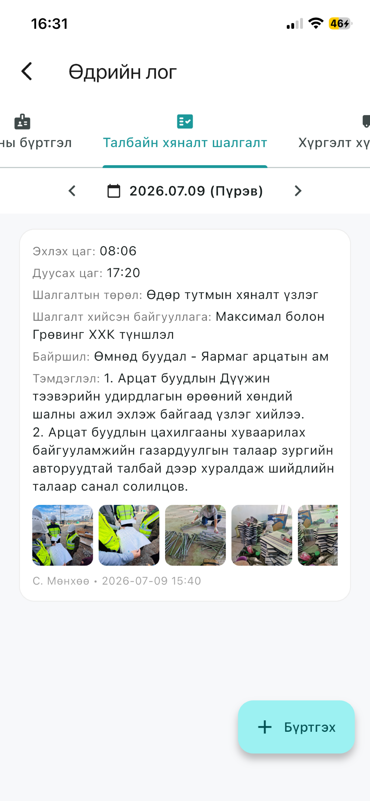Pmis Mobile screenshot 4