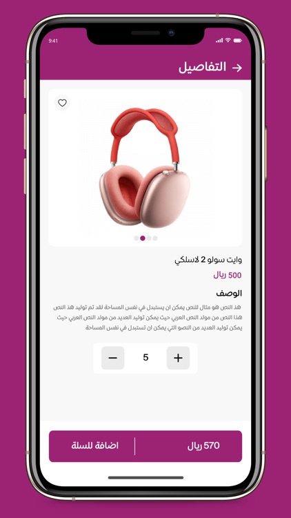 Farhety User screenshot-3