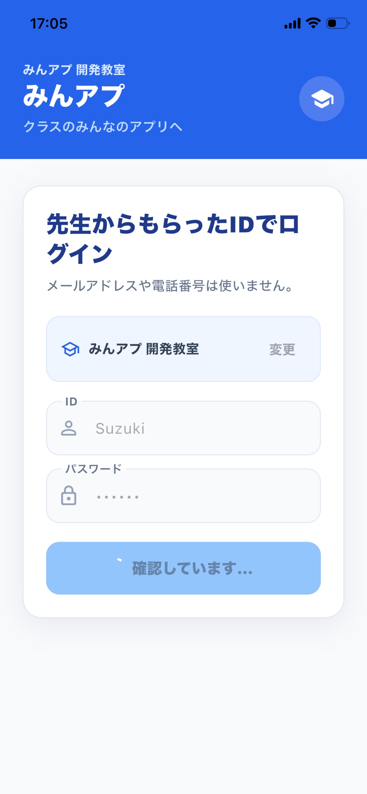 Screenshot 1 of みんアプ
