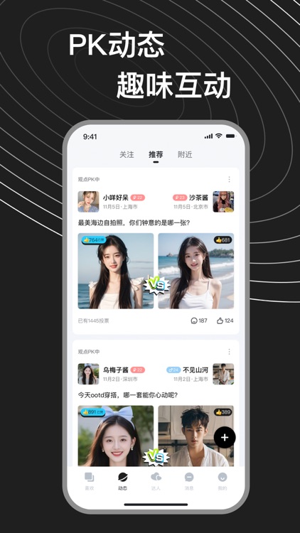 小小-小圈交友 screenshot-3