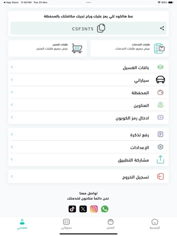SayaraTech سيارتك iPad screenshot