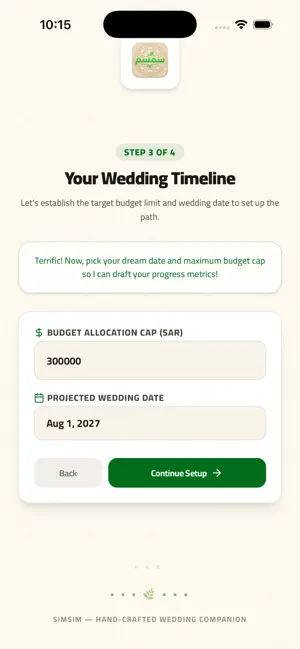 Simsim - سمسم screenshot 1