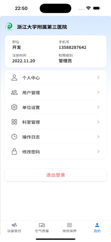 佩洁尔e+ screenshot