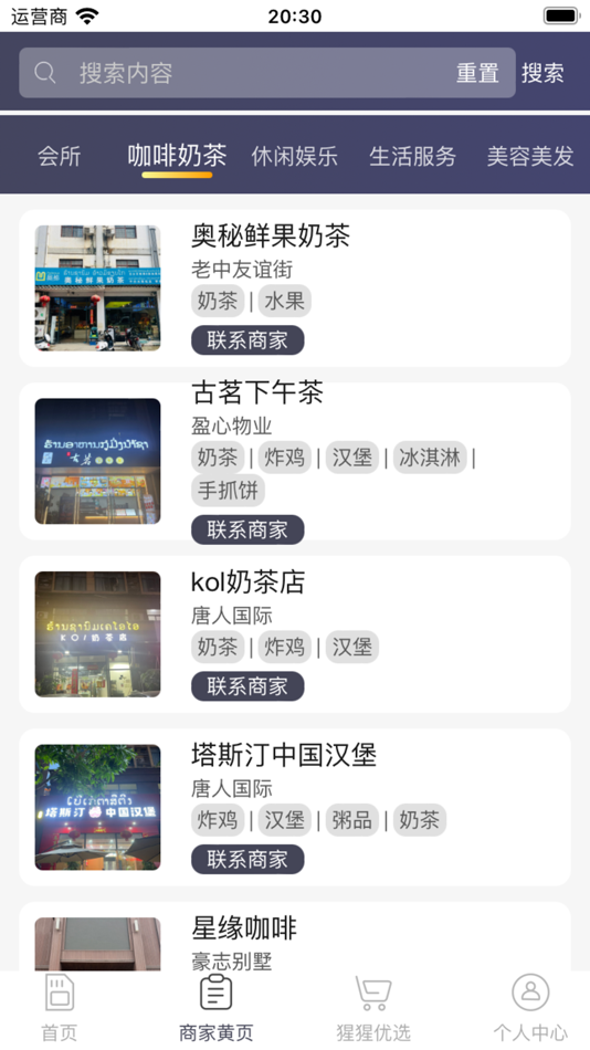 #4. 特区114 (iOS) 由: 沛阳 张