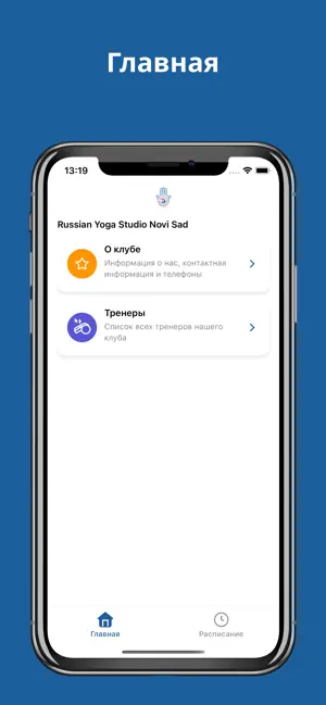 Russian Yoga Studio Novi Sad screenshot 2