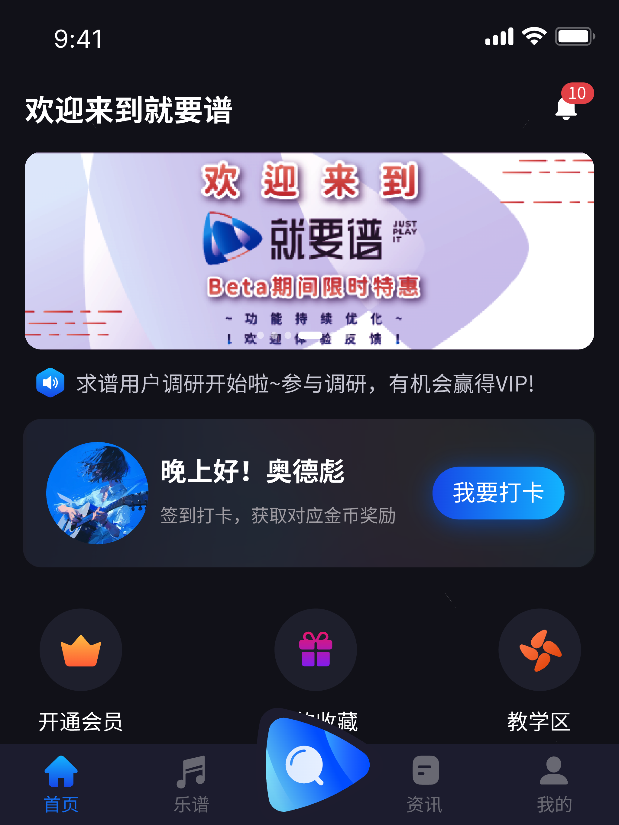 就要谱 screenshot 6