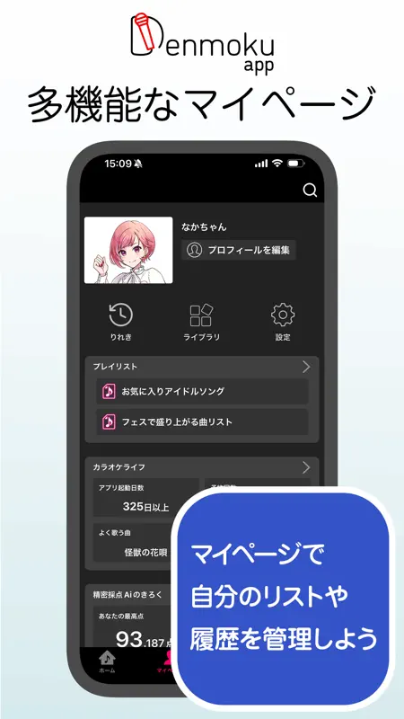 デンモクアプリ screenshot 4 of 6