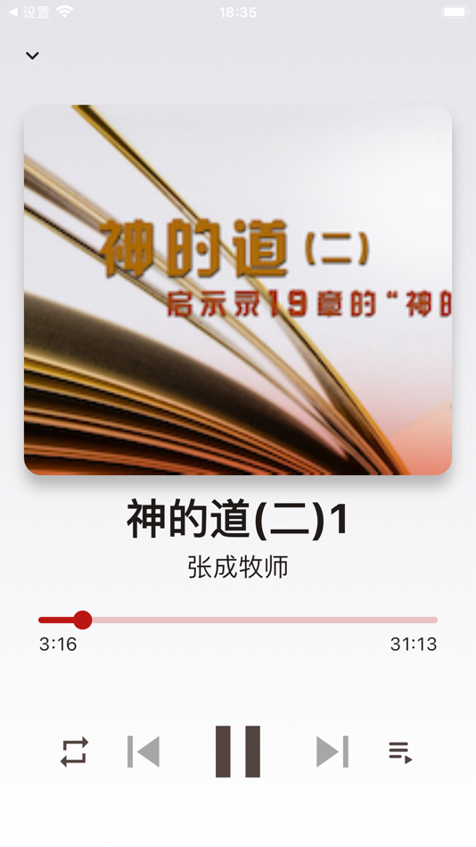 #4. 福音电台信息 (iOS) 由: Yahwehs People Limited