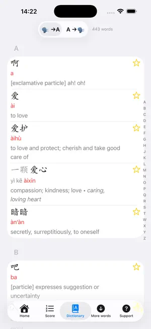 Chinese Sound Test screenshot 3