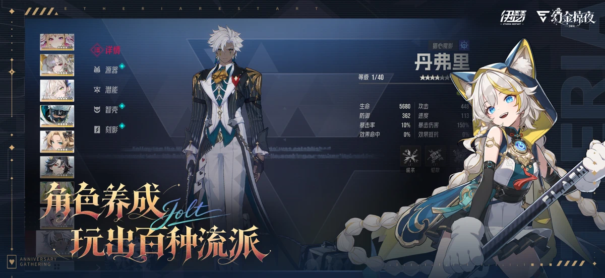 伊瑟 screenshot 3