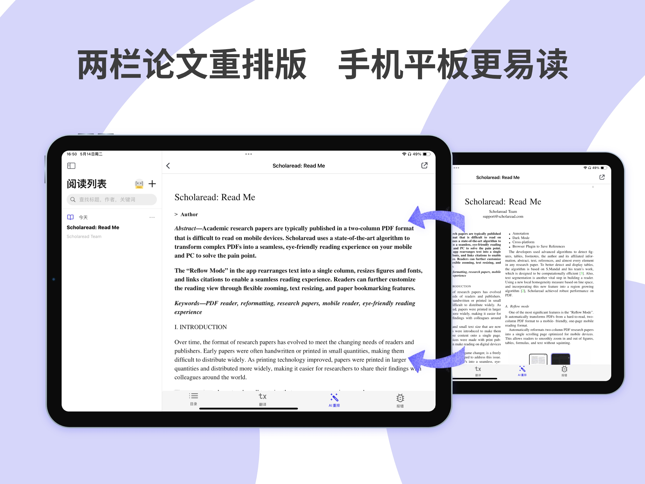 Scholaread 靠岸学术-英文文献翻译阅读器 screenshot 10