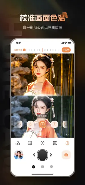 专业照相机-单反大光圈拍照 screenshot 2