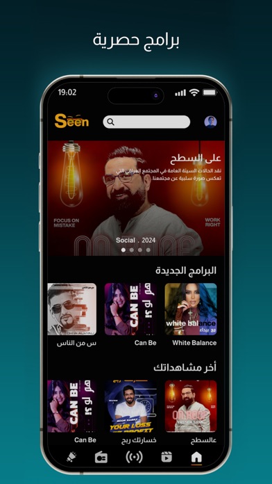 seen show Screenshot 1 - AppWisp.com seen show Screenshot 1 - AppWisp.com