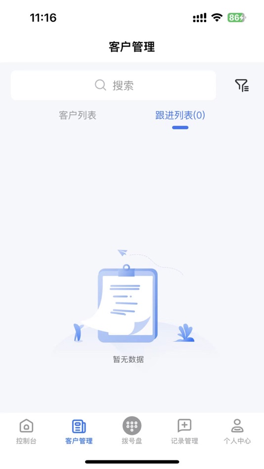 #4. 数据营销视窗 (iOS) 게시자: 点控云(北京)智能科技有限公司