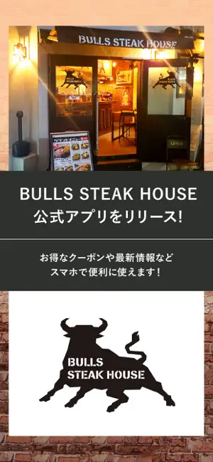 BULLS STEAK HOUSE screenshot 1