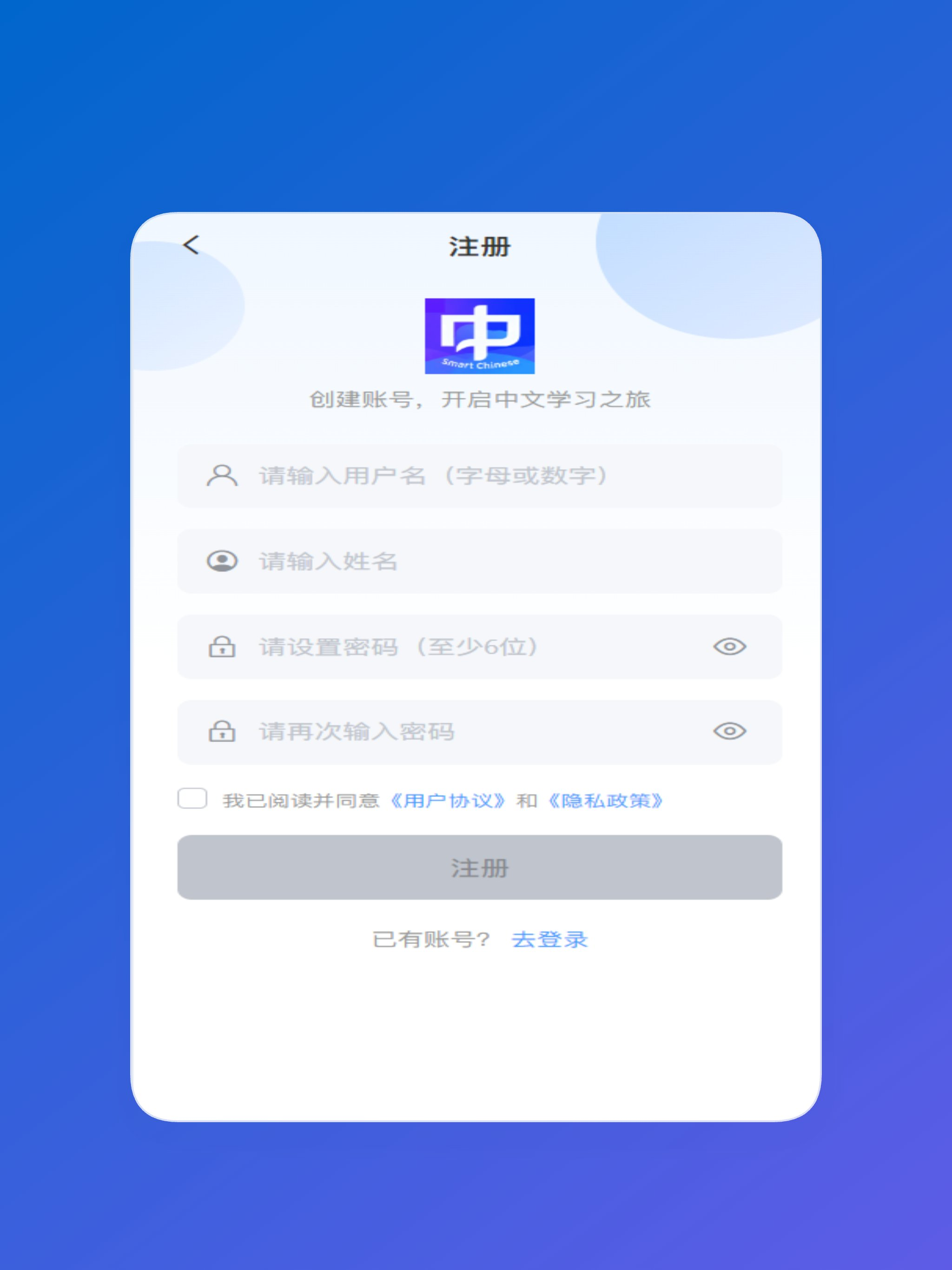 慧中文 screenshot 6