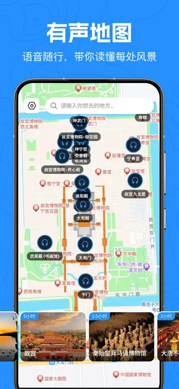 易导航 - 精准定位&卫星导航&智能语音导游 screenshot 2 of 7