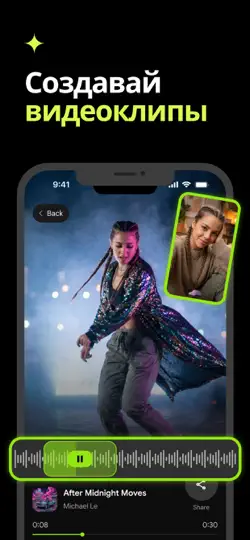 Скриншот Orphix: ИИ музыка и песни на iPhone 5