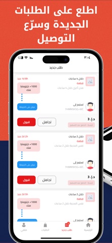 Urgent Order Delivery – Driver screenshot