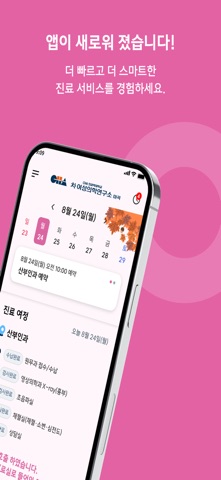 차 여성의학연구소 마곡센터 screenshot