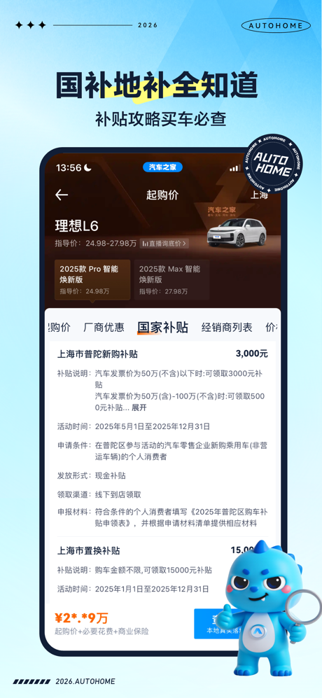 汽车之家-5亿人都在用的汽车App screenshot 4