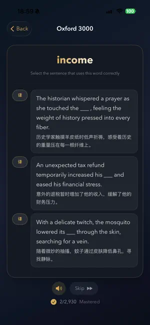 Raccoon Vocabulary screenshot 2