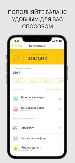 Скриншот ЯПарковка на iPhone 3