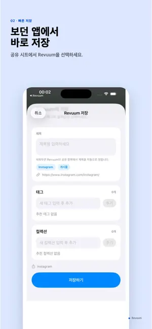 Revuum - AI Bookmark screenshot 1