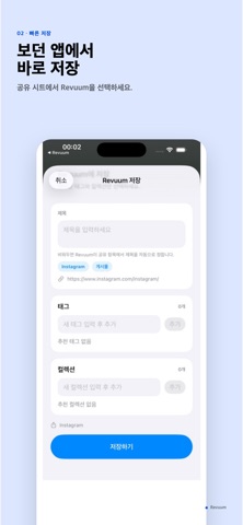 Revuum - AI Bookmark Screenshot 1 of 5
