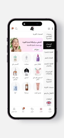 4Me فور مي iPhone screenshot