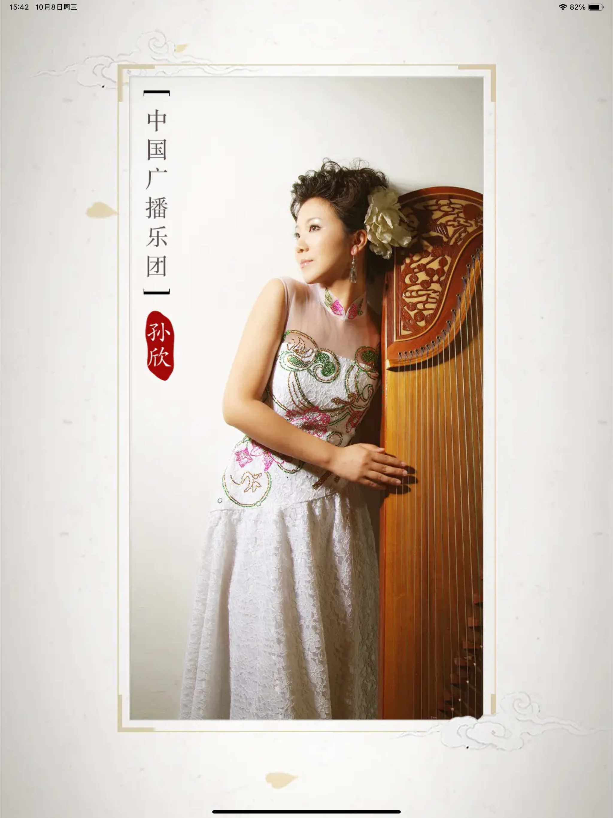 民乐调音器