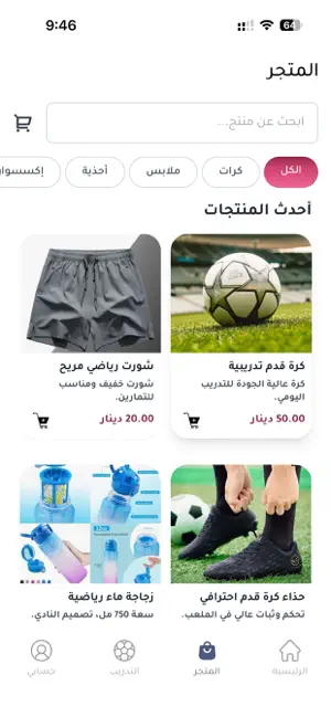 Nashama FC screenshot 2