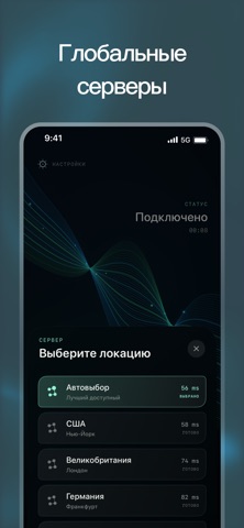VPNВПН2027 iPhone screenshot 4