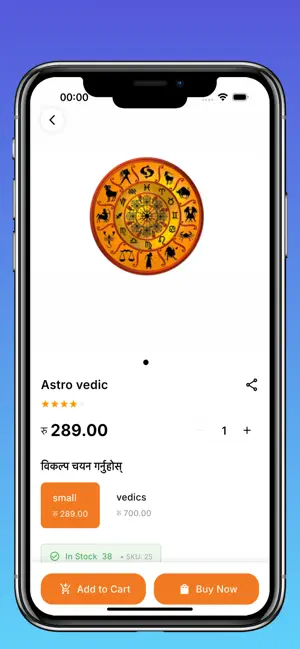 Pujapath screenshot 1