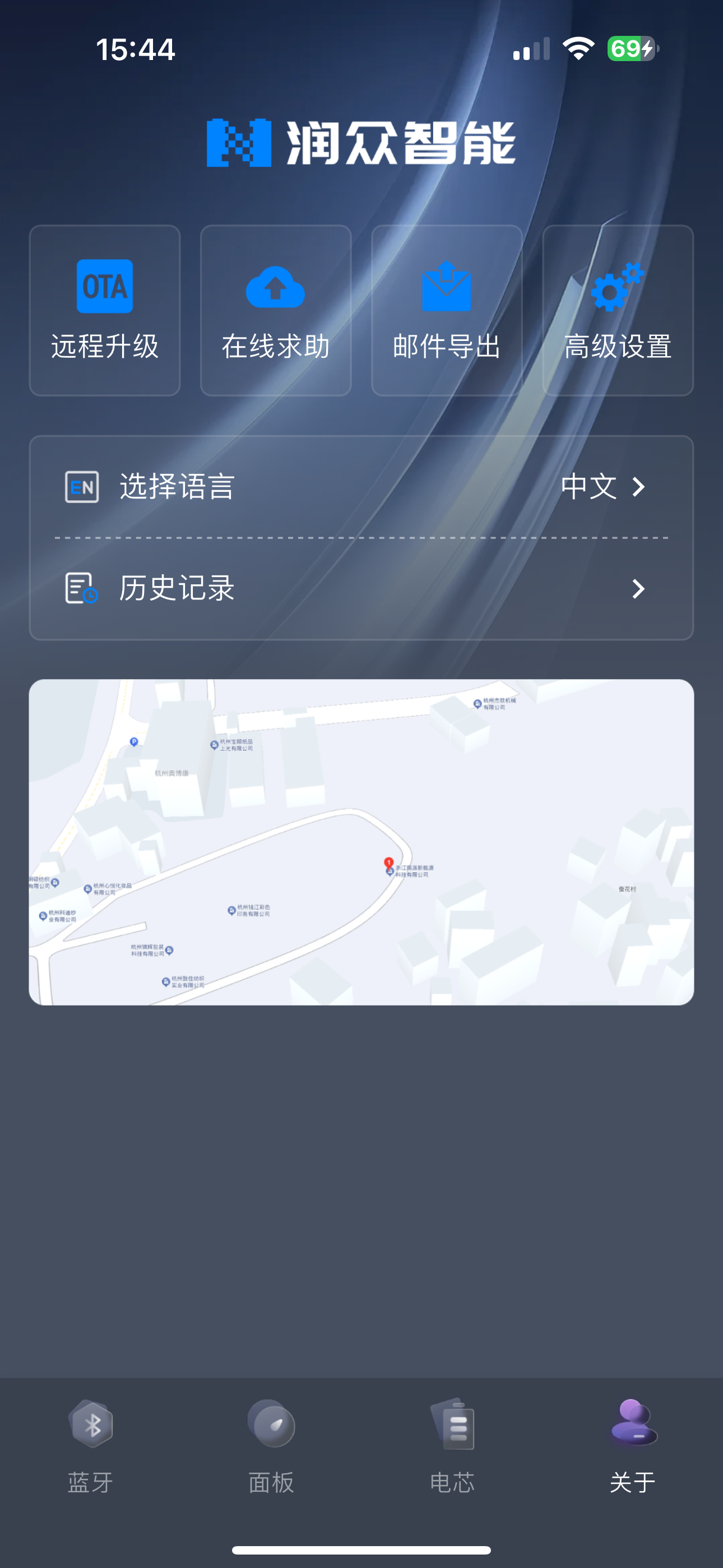 润众智能 screenshot 5