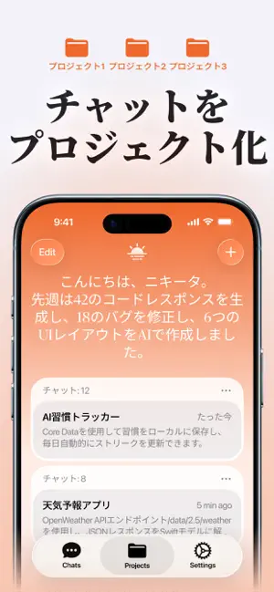 Base44 IDE, AI コードアシスタントアプリ iPhone screenshot 4