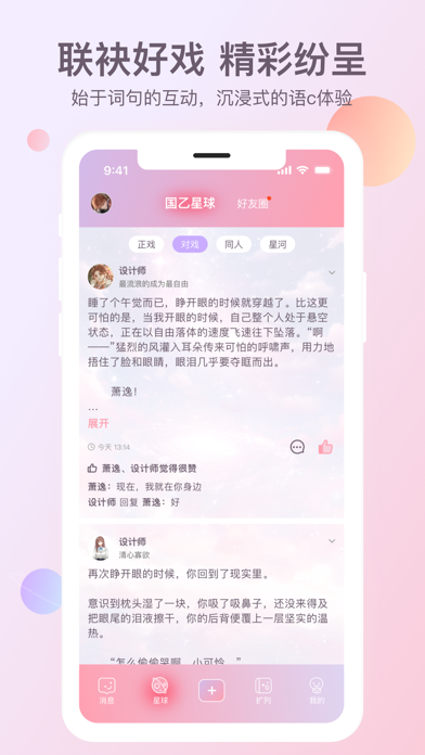 次元星 Screenshot