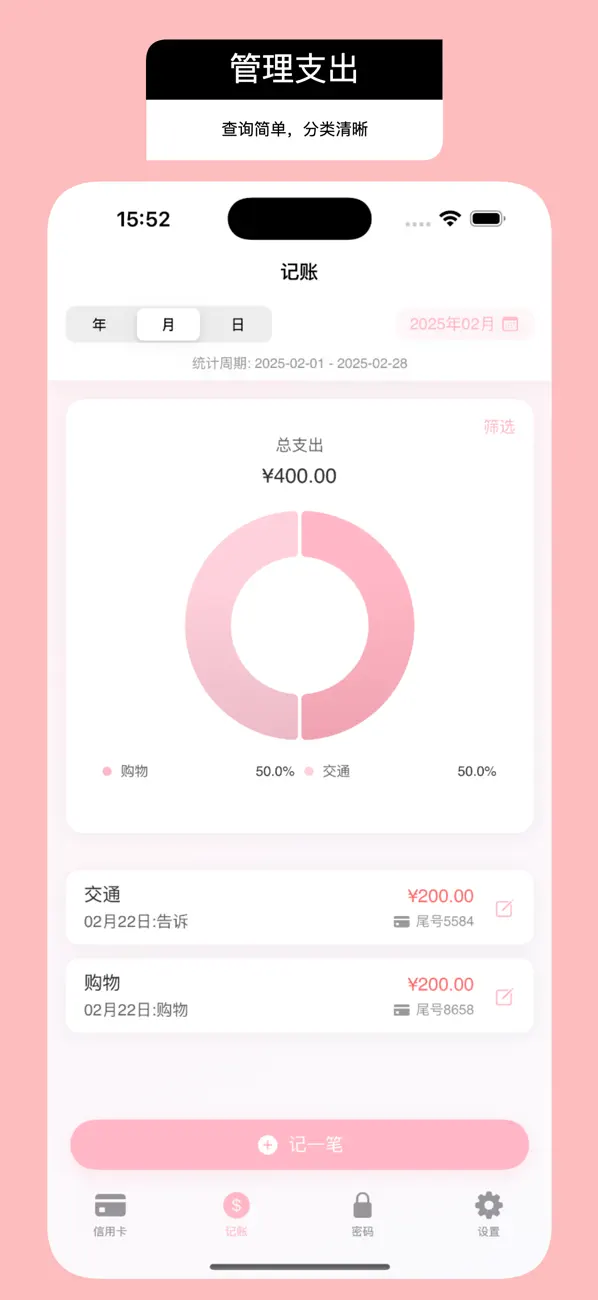 Screenshot #3 pour PinK账