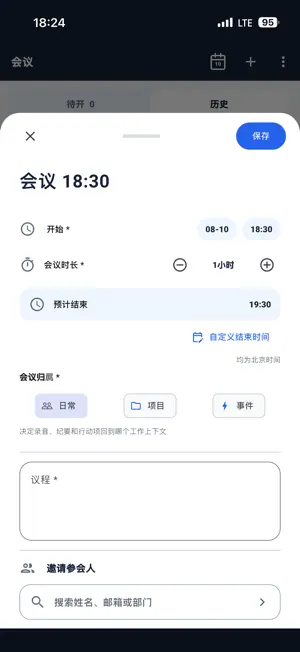TD-R企业办公平台 screenshot 3