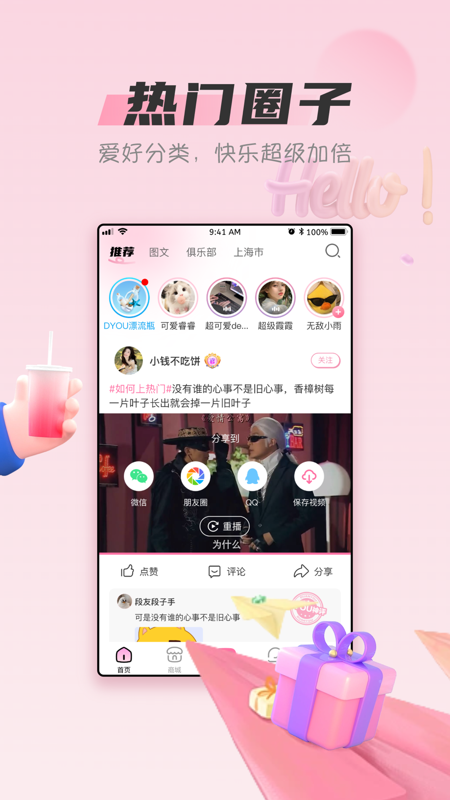 段友 截图