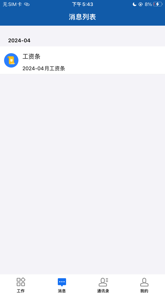 #9. 京北方EDM (iOS) 由: 京北方信息技术股份有限公司