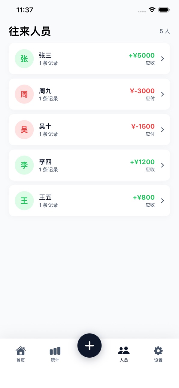iPhone screenshot